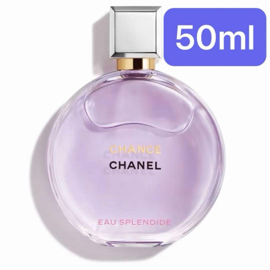 シャネル チャンスオースプランディドオードゥパルファム 50ml