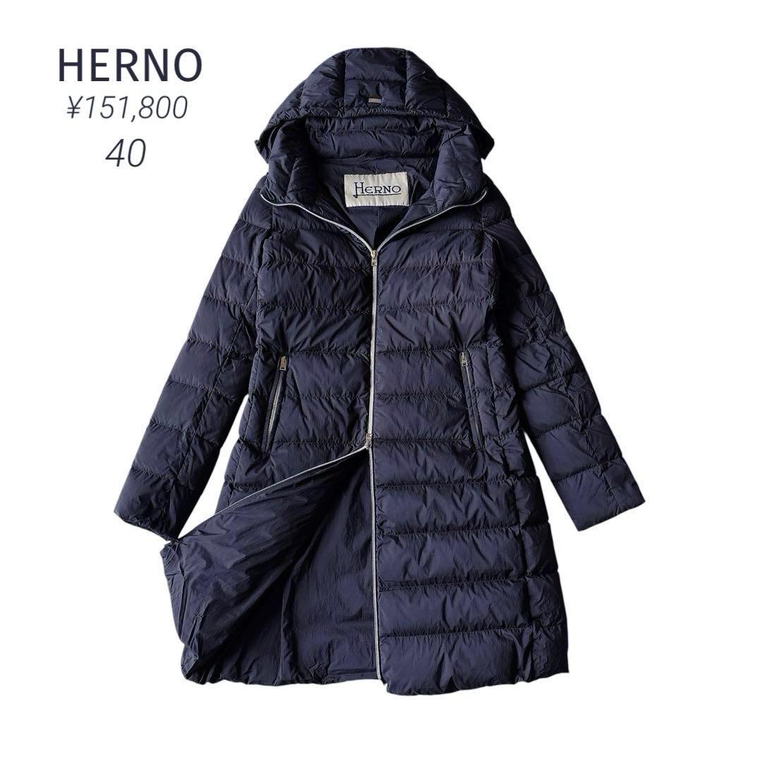 極美品★HERNO｜定価15万 スタンドカラー ダウンコート ネイビー 40