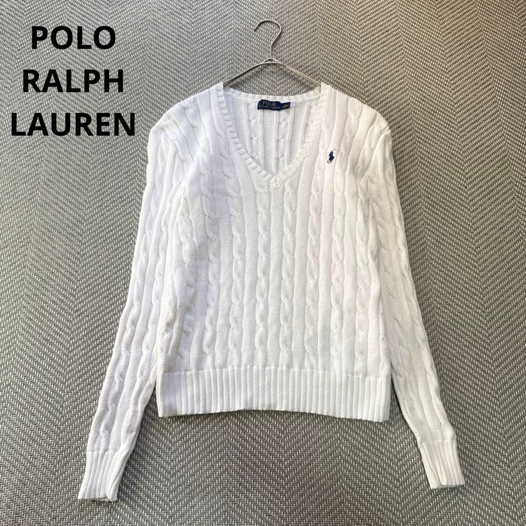 美品 ポロラルフローレン コットンケーブルニット Vネック ポニー刺繍 M相当