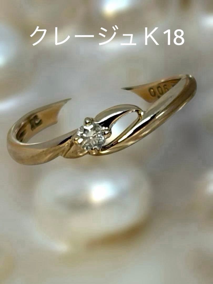 クレージュＫ18YG 1Pダイヤ0.05ct デザインリング　9号　中古 メレダイヤ デザインリング 9号 K18 【中古】の通販 by バイセル