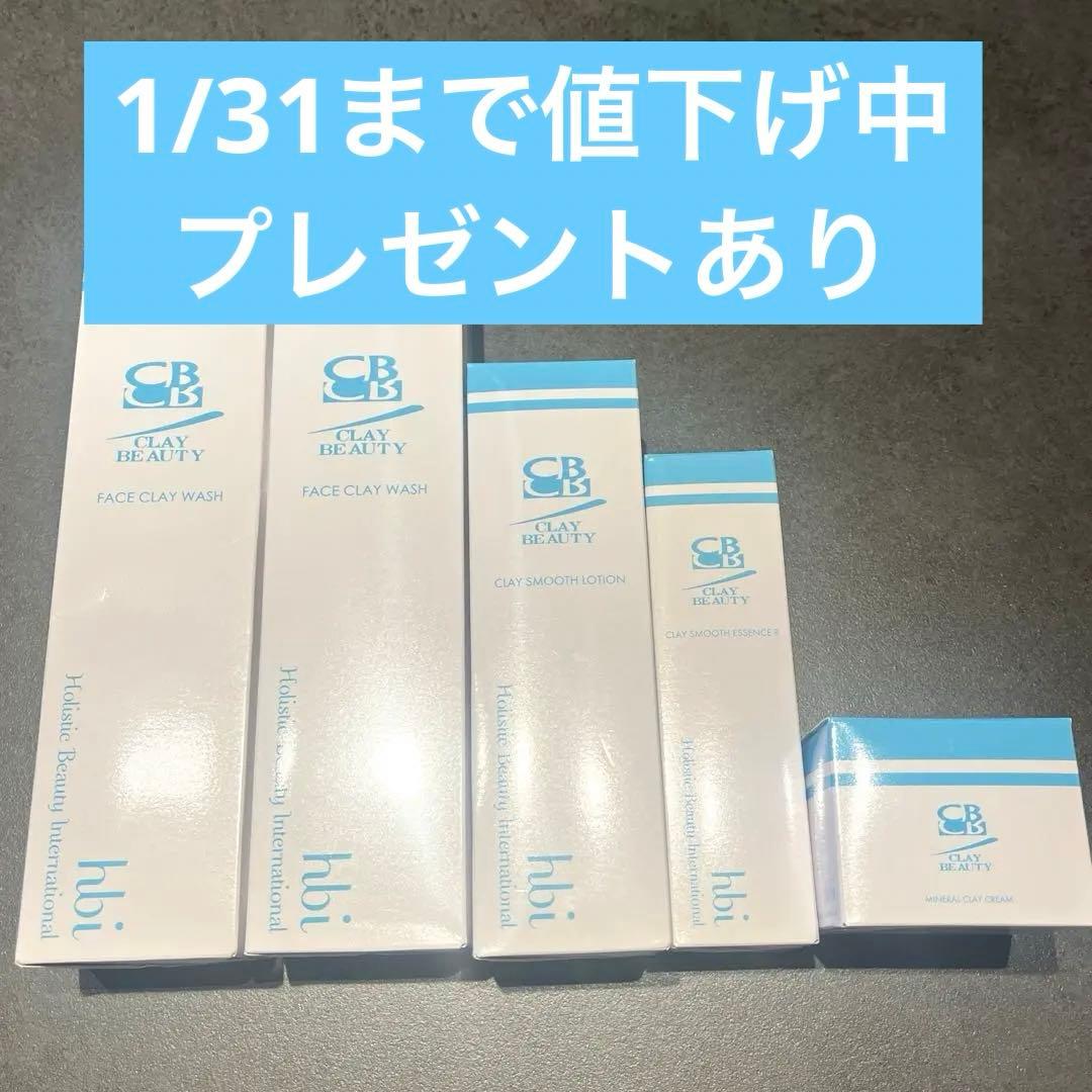 クレイビューティ　クレイスムースローション