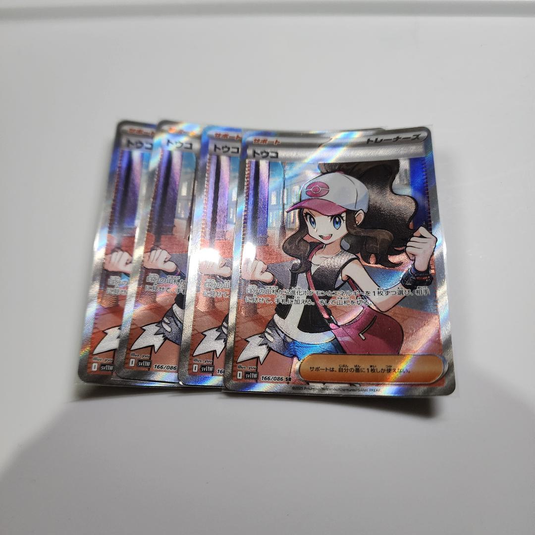 ポケカ　トウコ　SR　4枚 ポケモン - トウコ 4枚 セット ポケモンカード SR モンスターボール