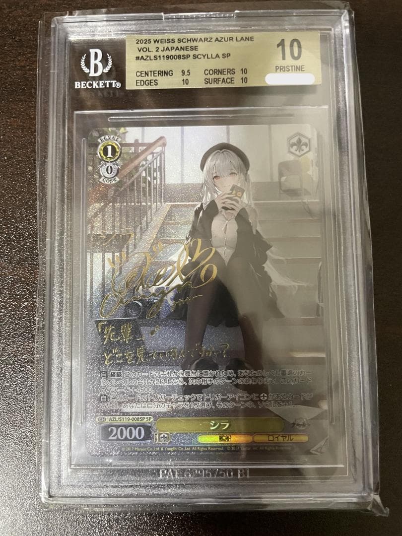【BGS10】シラ　SP サイン　箔押し 曹操・華琳 乃嶋架菜金箔押しサイン入り LO-6412-S SP リセ Lycee : B