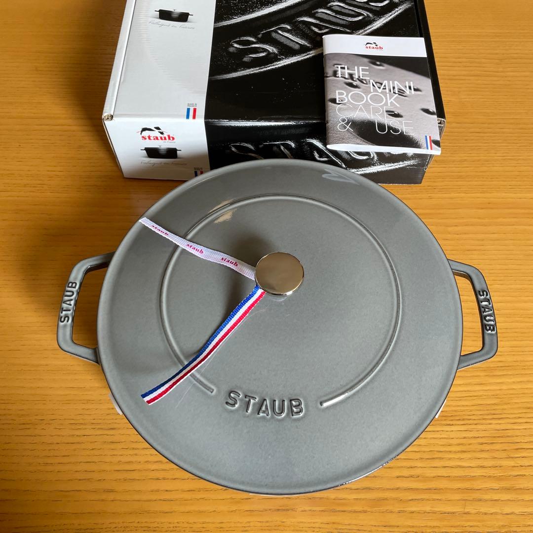 新品ストウブ ブレイザー・ソテー28 cmグレー