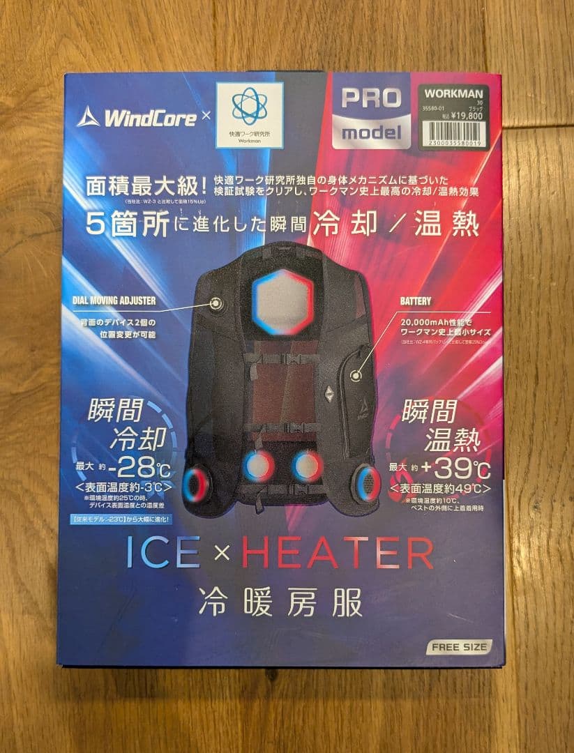 ワークマン　WindCore　ペルチェベストPro２　2025年モデル Amazon.co.jp: 【2025年モデル】ウィンドコアアイス×ヒーター ペルチェ