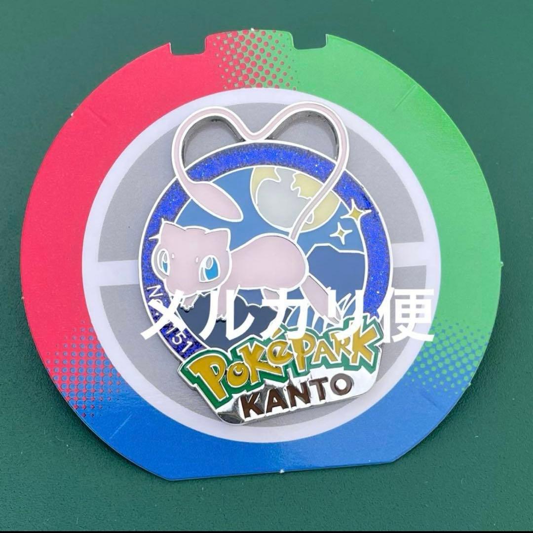 ミュウ　ピンバッジ　ポケパーク　カントー　限定　ポケモン　② ミュウ ピンバッジ ポケパーク カントー 限定 ポケモン ② - メルカリ