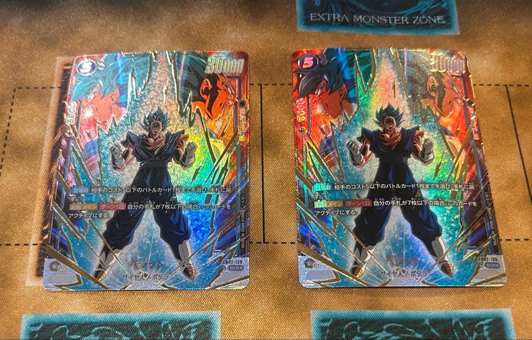 ドラゴンボールフュージョンワールド FB02 ベジット scr パラ 2枚
