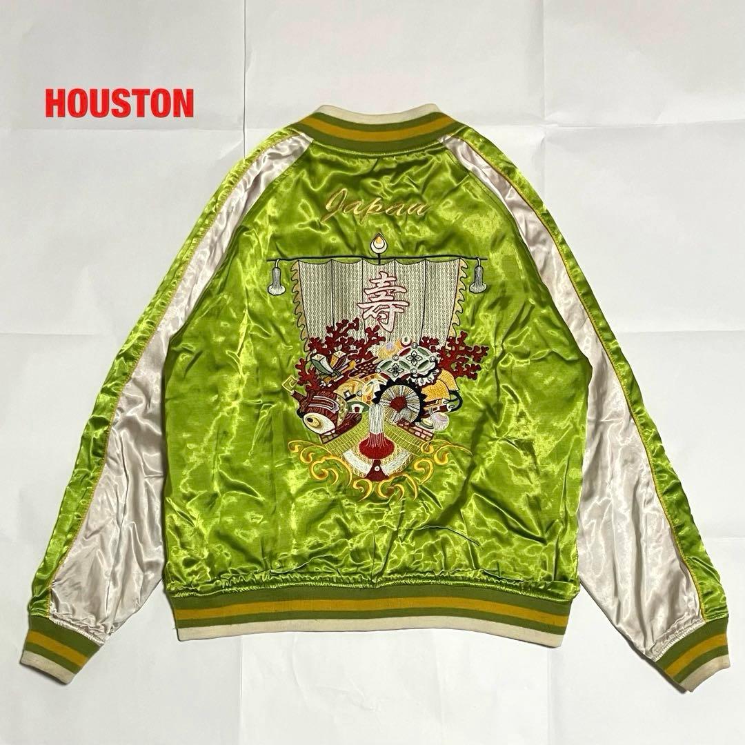 【人気】HOUSTON　ヒューストン　スカジャン　リバーシブル　和柄　刺繍