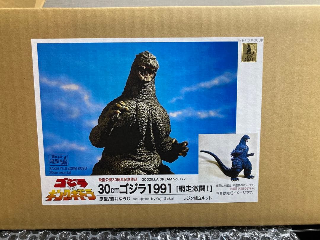 ゴジラドリーム酒井ゆうじ造形工房　30cmゴジラ1991網走激闘！ レジンキット ゴジラ (1991) 網走激闘！ (完成品) - ホビーサーチ ロボット・特撮