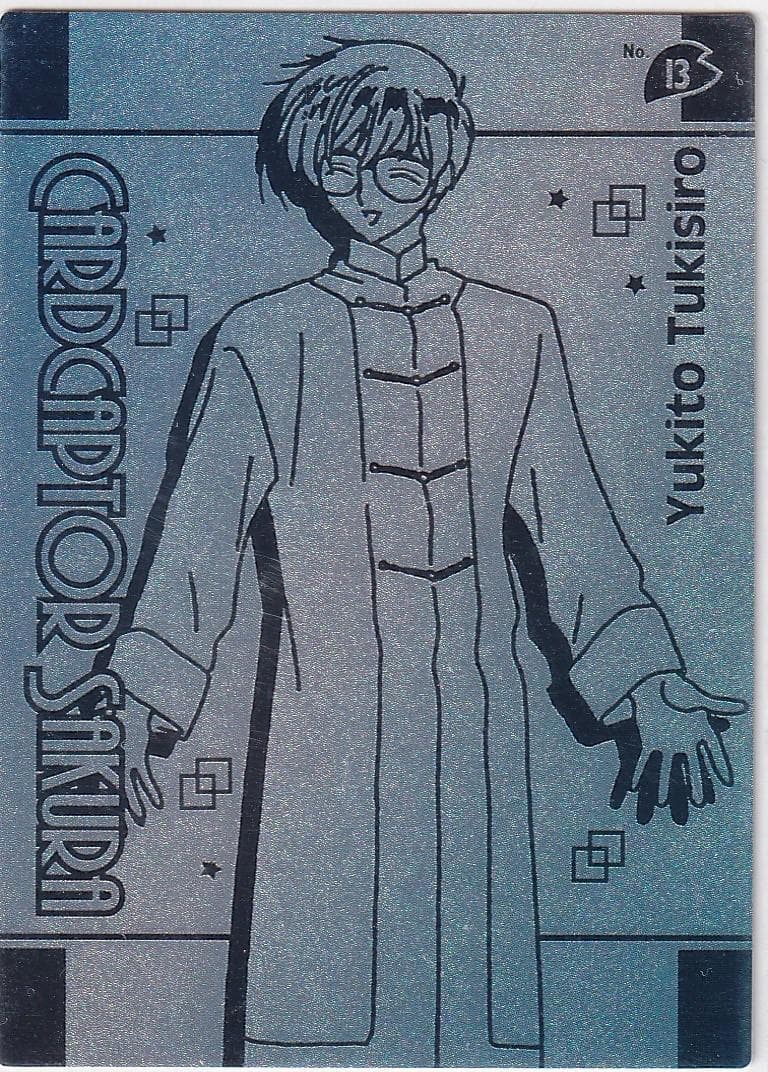 カードキャプターさくら劇場版　エッチング　東京キャラクターショー限定　１３ 雪兎 劇場版カードキャプターさくら 封印されたカード」劇場特典＆グッズ