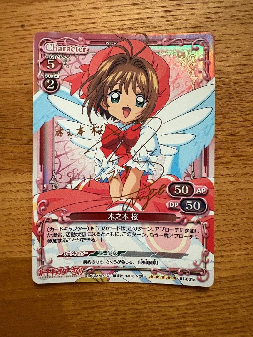 Precious Memories 木之本桜 キャラクターカード Sakura Kinomoto Cardcaptor Sakura Card TCG Japanese Precious