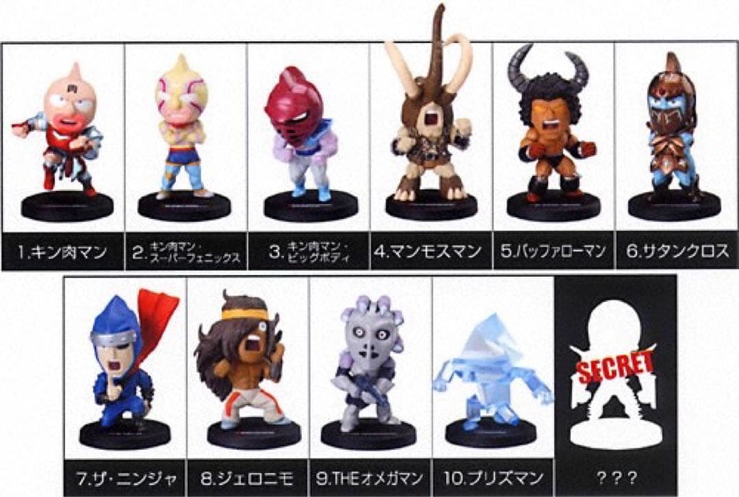 キン肉マンフィギュアコレクション　キン肉星王位争奪編(2)
