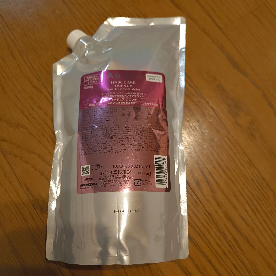 オージュア　クエンチ　ヘアートリートメント
