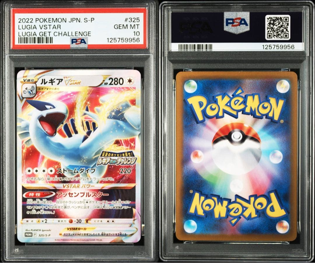 PSA10 ルギアV Starプロモ　ルギアゲットチャレンジ 325 ルギアVSTAR(RRR仕様)【P】{325/S-P}