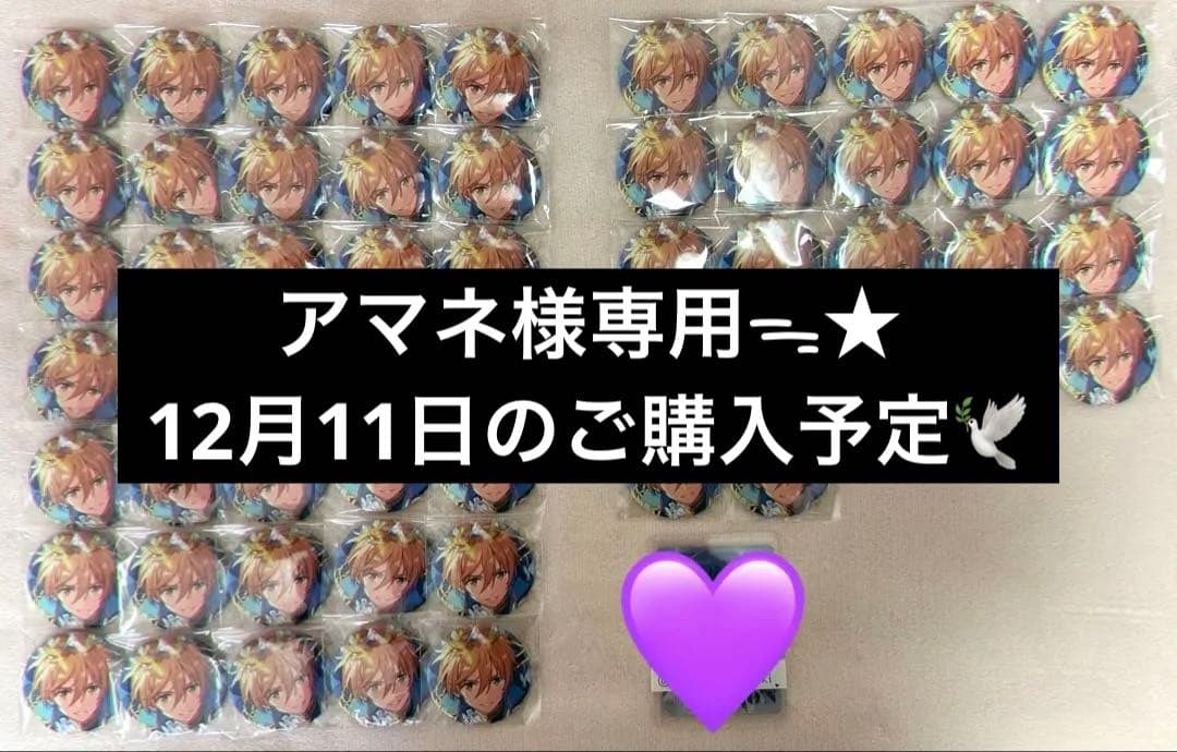 アマネ