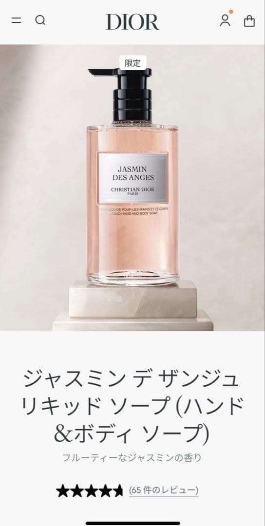 Dior　ジャスミン デ ザンジュ リキッド ソープ (ハンド&ボディ ソープ) 楽天市場】DIOR ディオール （ジャスミン デ ザンジュ）リキッド