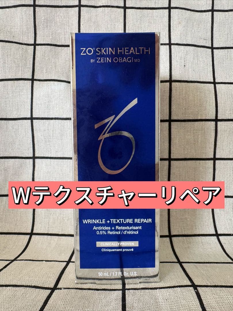 新品未開封 ZO SKIN ゼオスキン Wテクスチャーリペア　50ml JBF