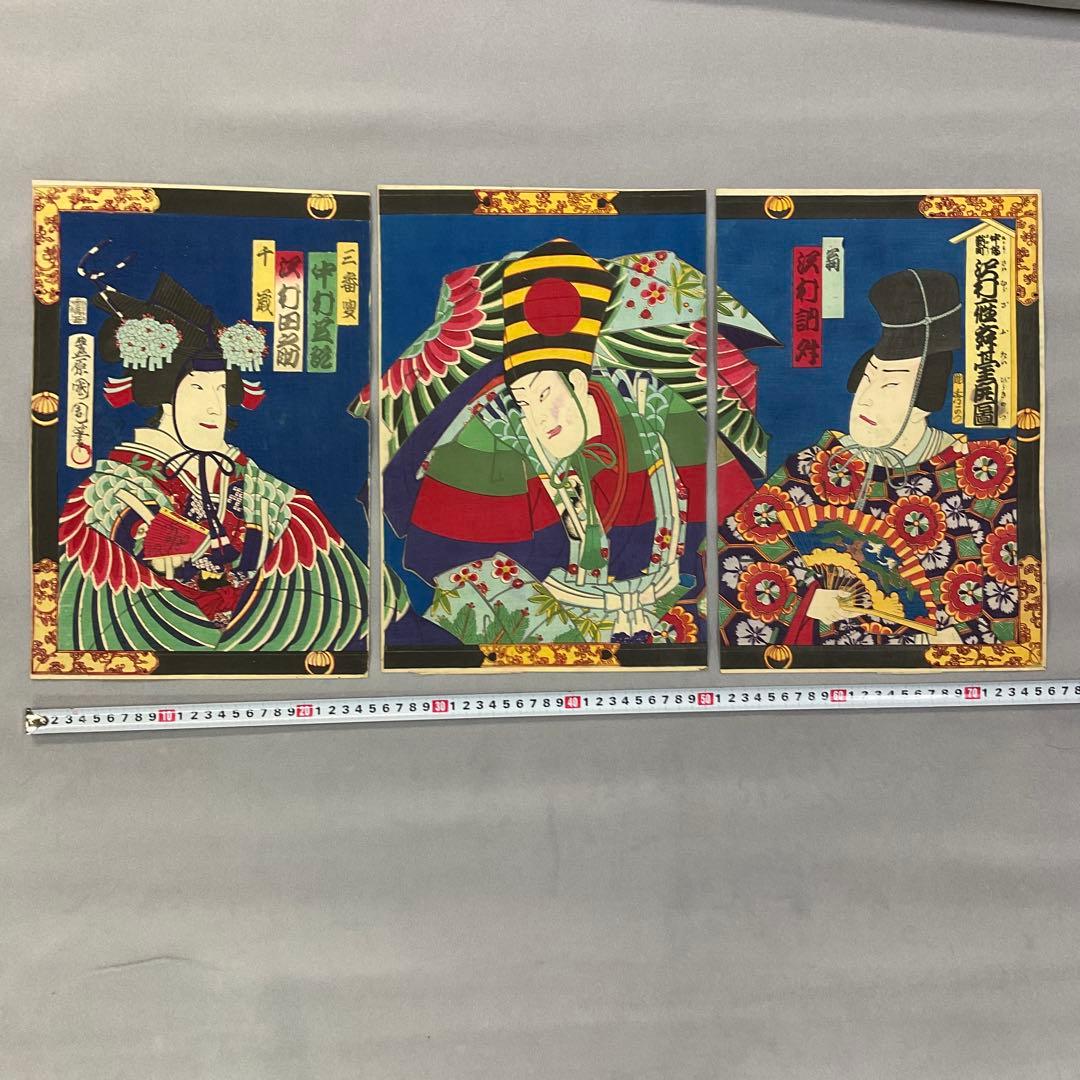 豊原国周「三番叟 」木版画 多色刷り浮世絵三枚続き 豊原国周「三番叟 」木版画 多色刷り浮世絵三枚続き - メルカリ