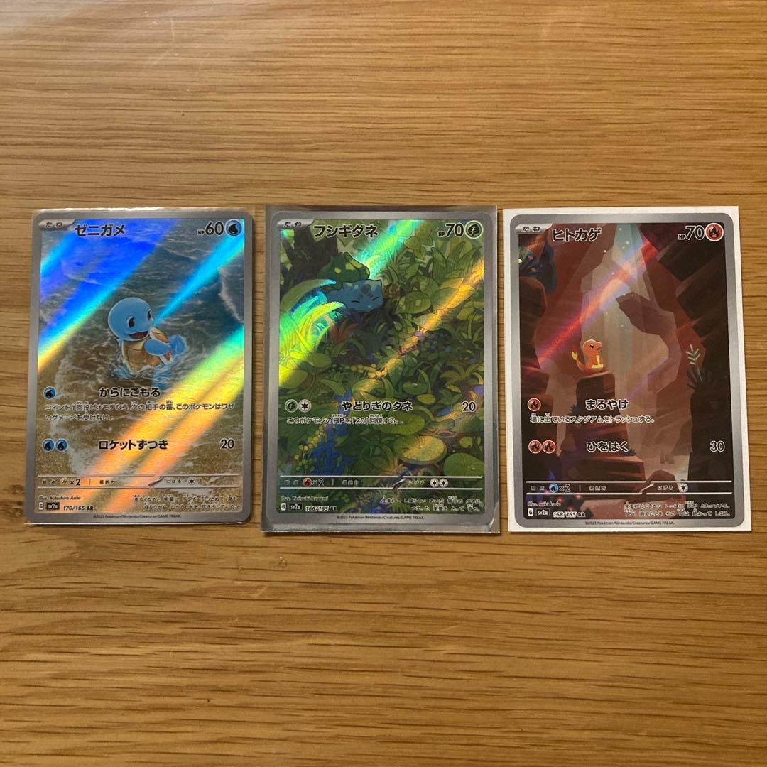 ポケモンカード　ヒトカゲ　ゼニガメ　フシギダネ 3枚セット