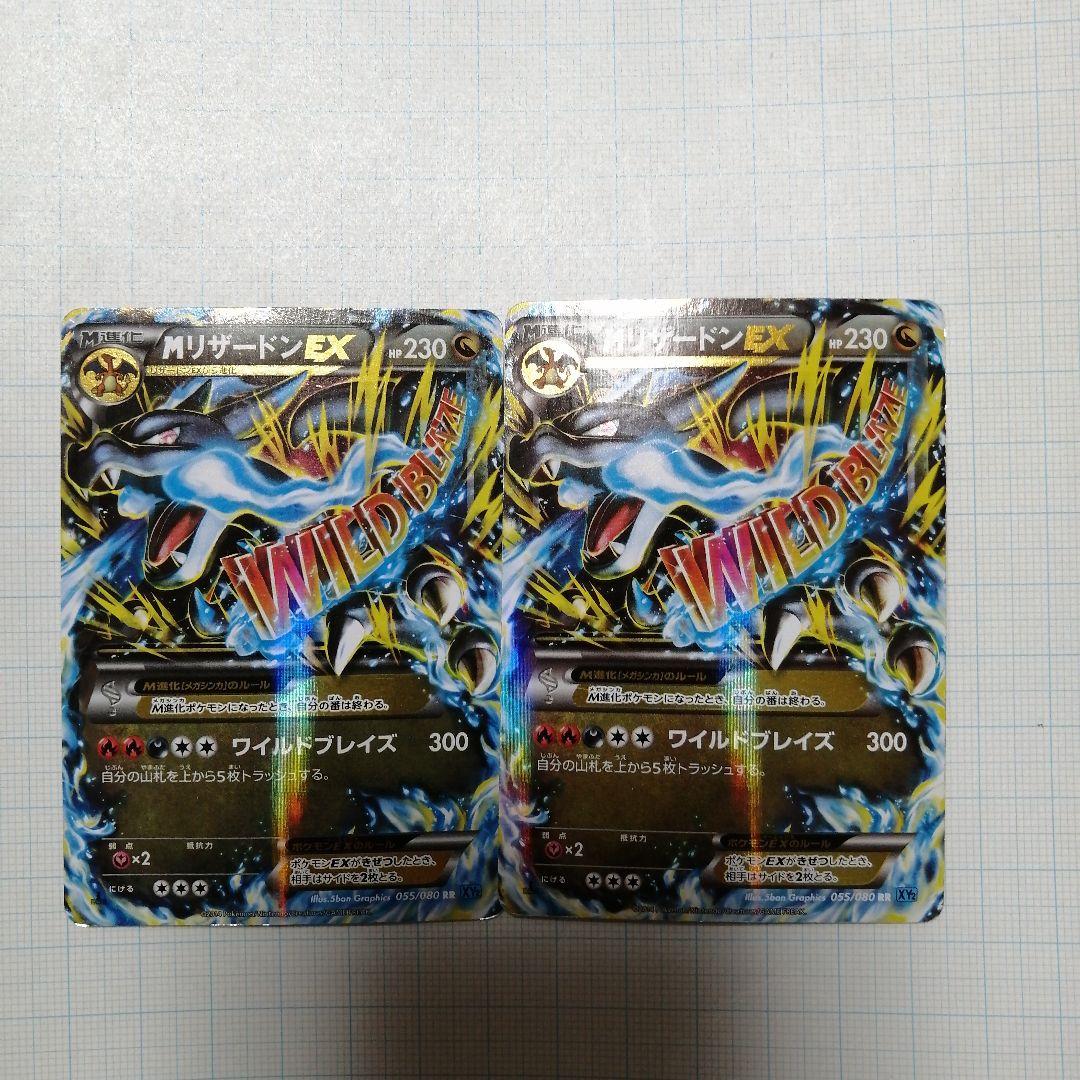 ポケモンカード　Mリザードンex　rr　x　ダメージ品 ポケモンカード MリザードンEX RR ダメージ品｜Yahoo!フリマ（旧PayPay