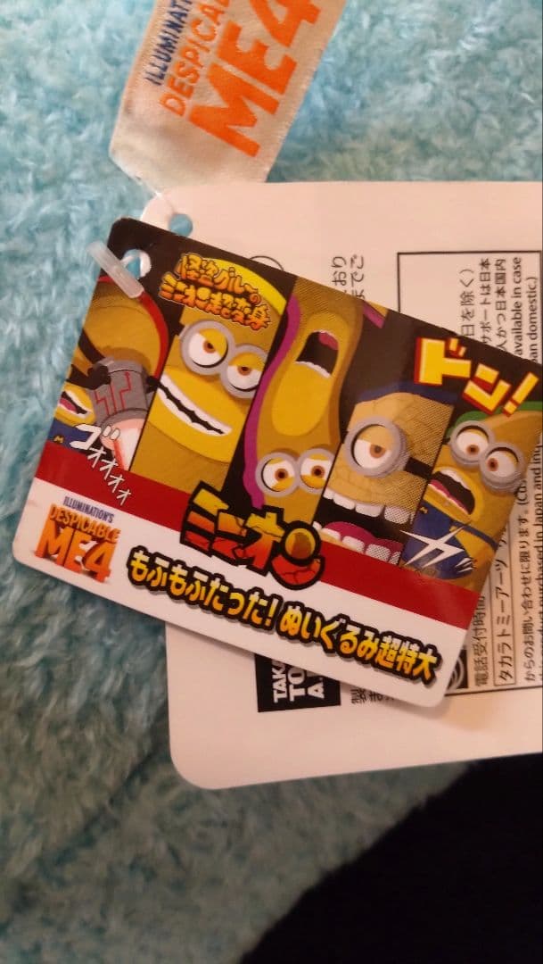 ミニオン もふもふたった！ ぬいぐるみ 超特大 - メルカリ