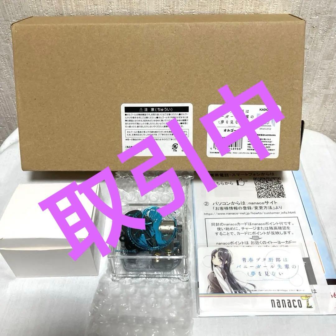 青春ブタ野郎はバニーガール先輩の夢を見ない オルゴール・ナナコカード桜島麻衣