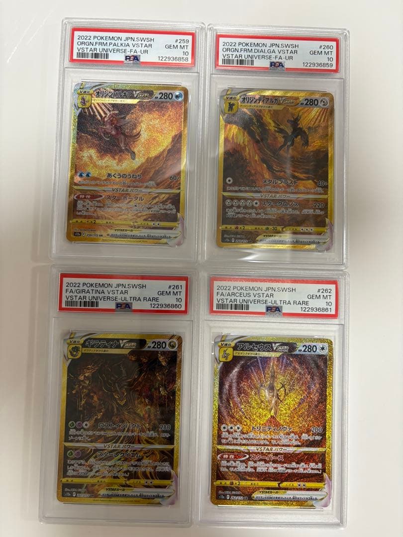 パルキア ディアルガ ギラティナ アルセウスvstar ur 4連番