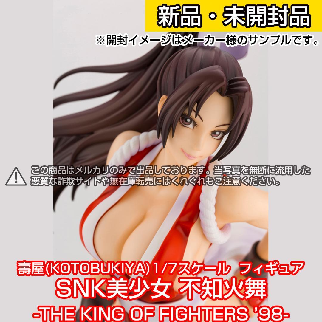 不知火舞 フィギュア【新品】SNK美少女 コトブキヤ KOF - メルカリ