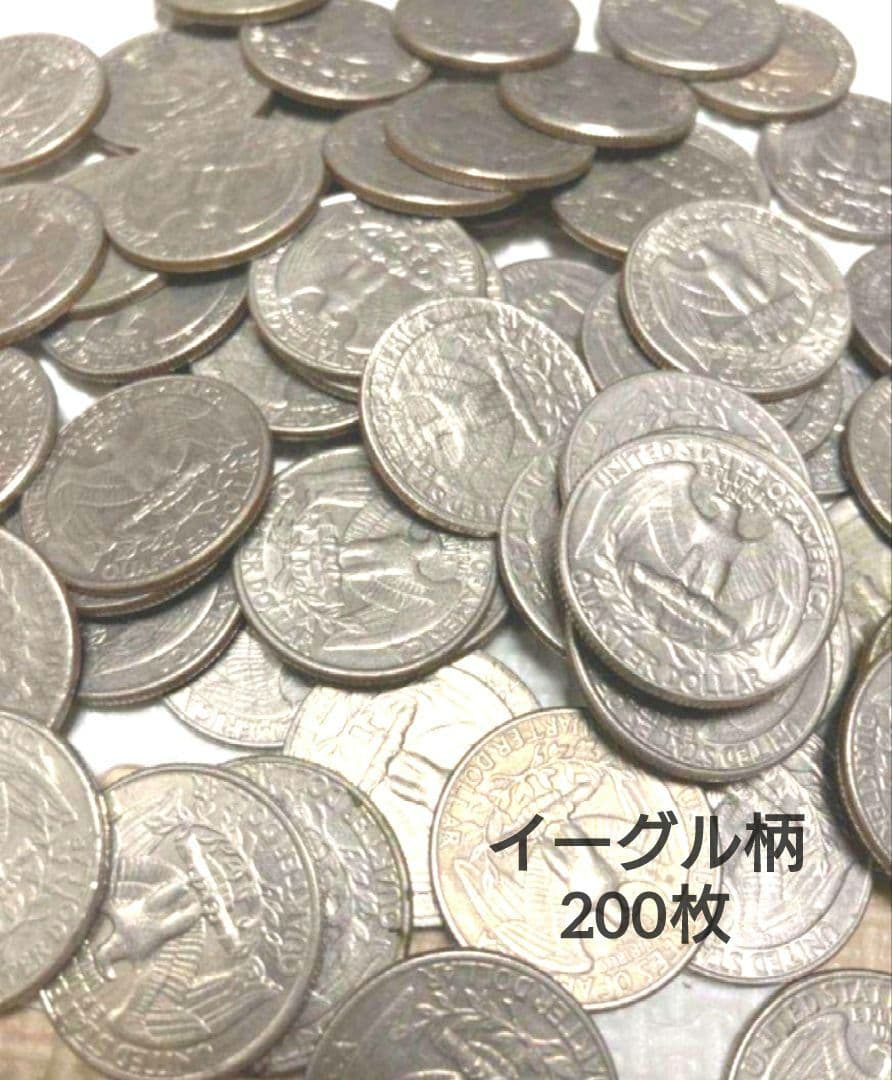 アメリカ 25セント 古銭 クォーターダラー イーグル柄 200枚 コンチョ ボタン 本物コイン使用 アメリカ 25セント イーグル