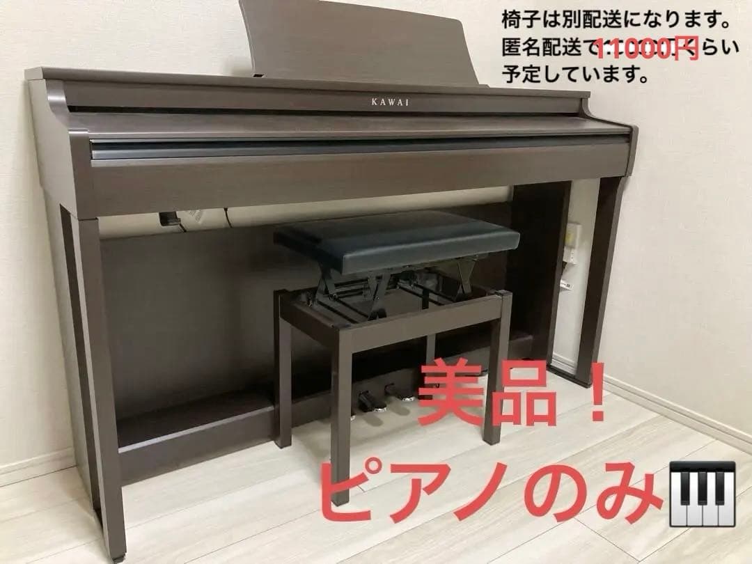 KAWAI 電子ピアノ　質問などありましたら、遠慮なくです(^^) カワイ CX202R【新品電子ピアノ】｜ピアノパワーセンター