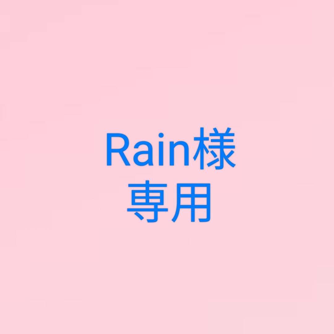口紅 Rain