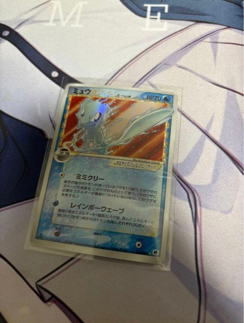 ポケモンカード　ミュウ　デルタ種 ポケモンカード】 ミュウ δ-デルタ種 PROMO | トレカの激安通販