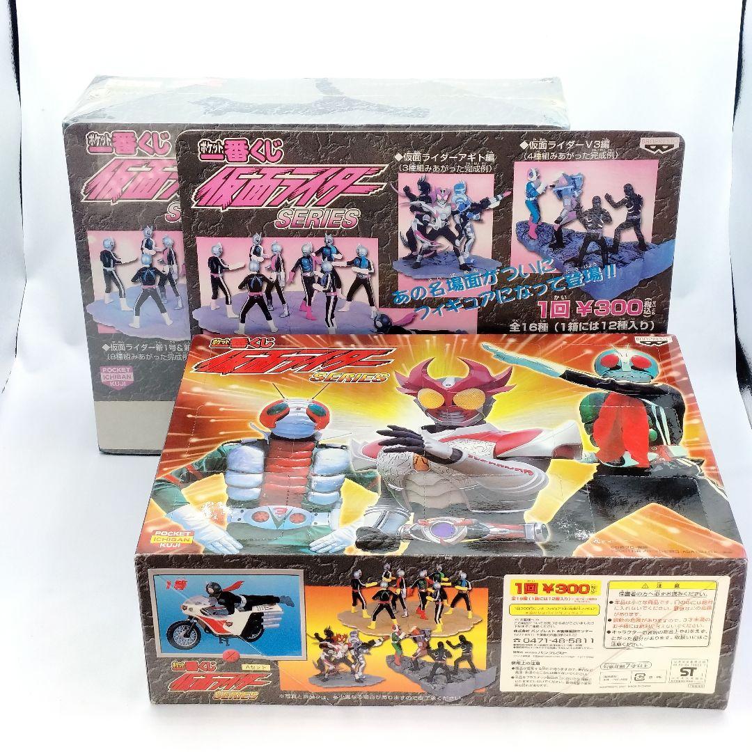 当時物 未開封 ポケット一番くじ 仮面ライダーシリーズ レトロ フィギュア