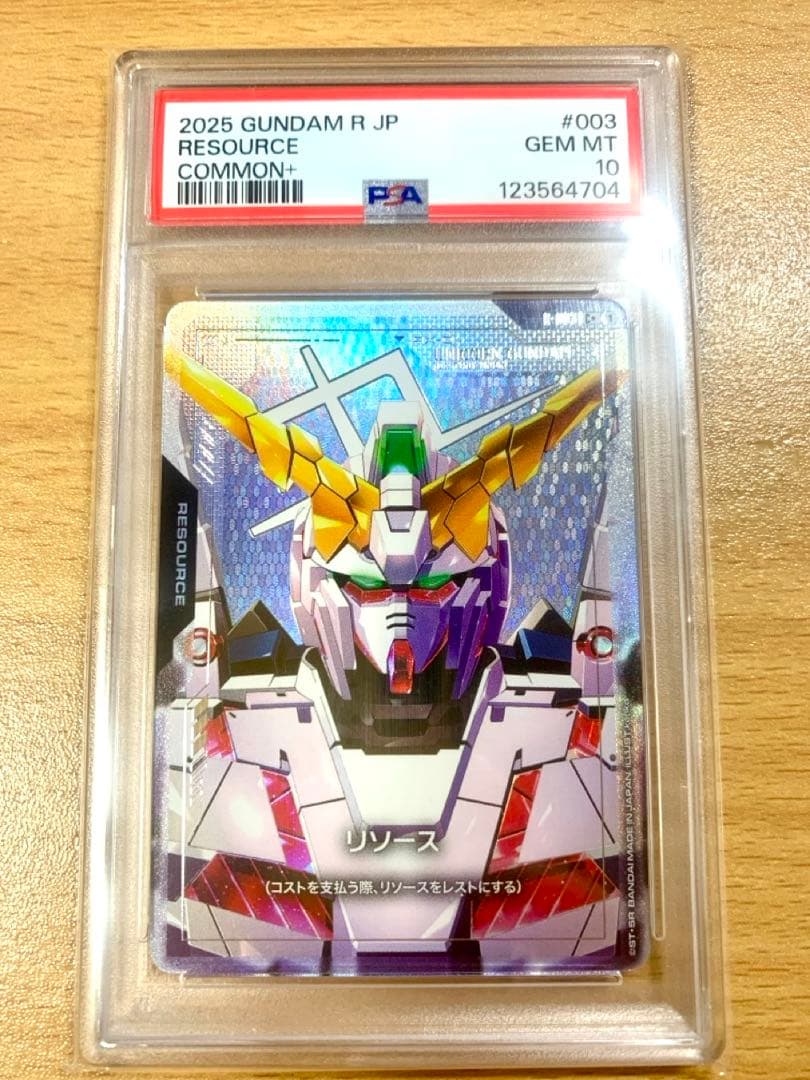 PSA10 GUNDAM CARDリソースパラレル ユニコーンガンダム最終値下げ ガンダムカードゲーム】 ユニコーンガンダム リソースパラレル - メルカリ