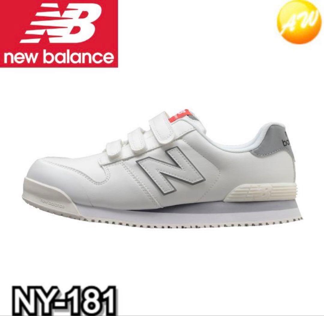 New Balance NY-181 ホワイト安全靴 楽天市場】ニューバランス 安全靴 NY-181 NewYork ローカット ベルト