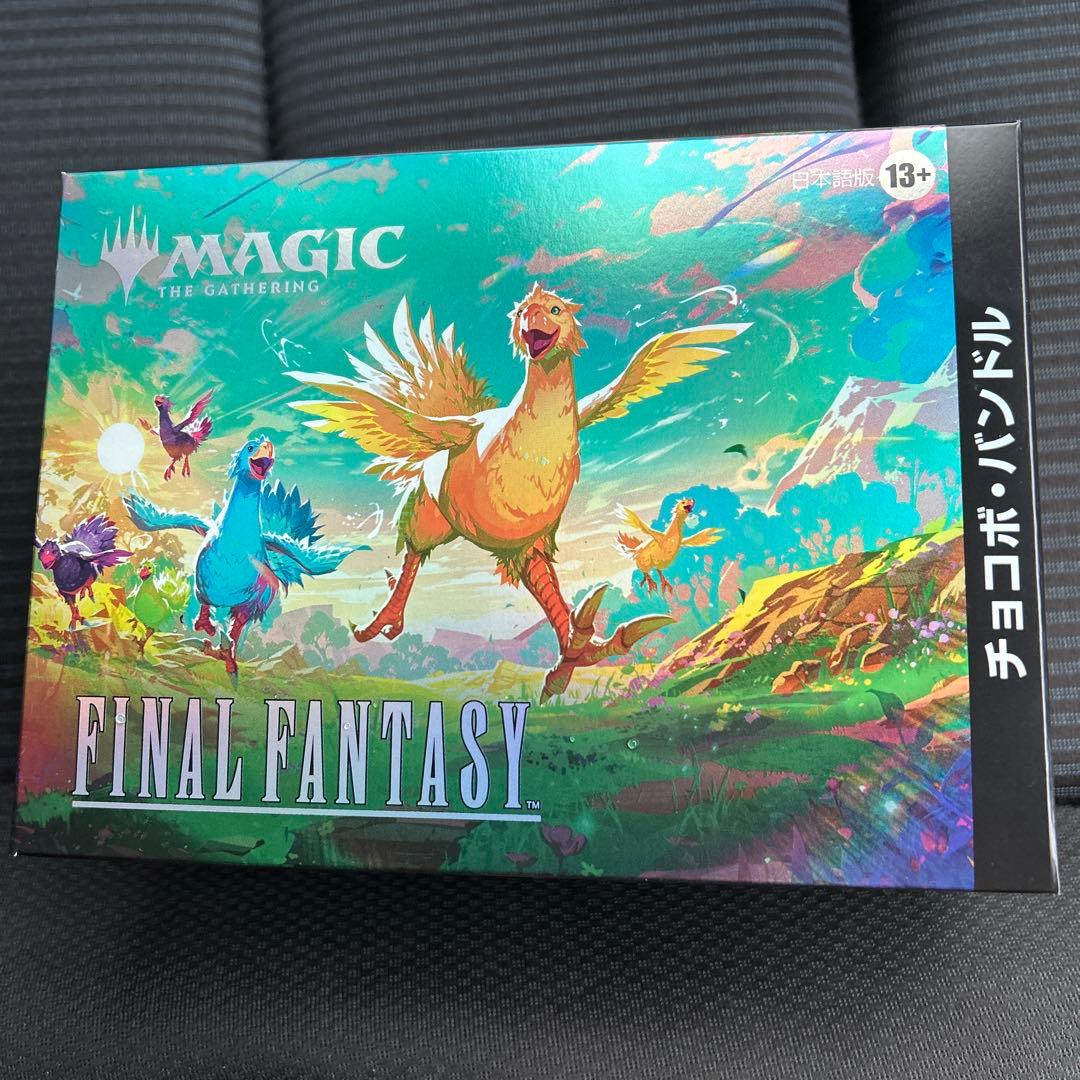 『日本語版』マジックザギャザリング「ファイナルファンタジー チョコボ」バンドル Amazon.co.jp: 『マジック：ザ・ギャザリング——FINAL FANTASY