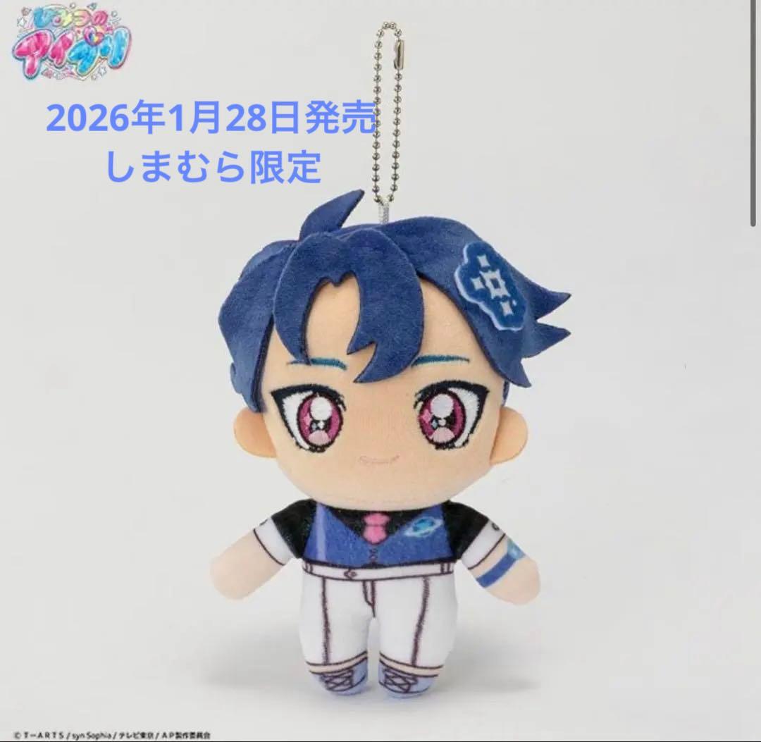 新品★ひみつのアイプリ　しまむら　マスコットチャーム　七浦すばる　匿名発送
