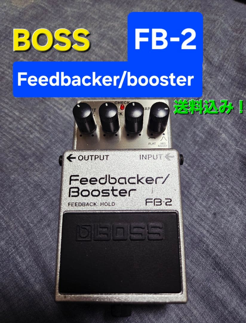 BOSS FB-2 Feedbacker/booster ブースター　廃盤品