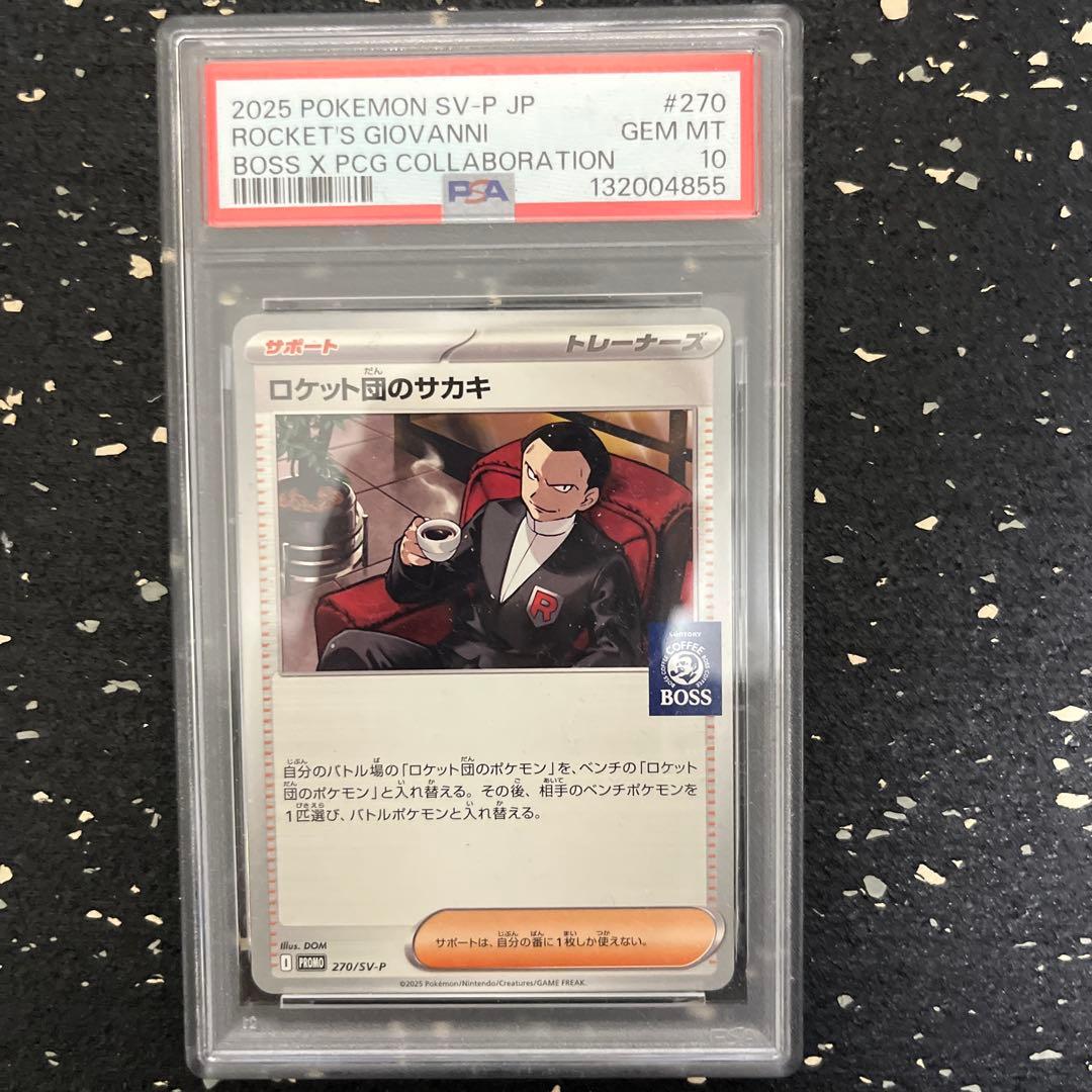 ロケット団のサカキ boss プロモ 270/sv-p psa10 PSA10鑑定済〕ロケット団のサカキ【P】{270/SV-P}