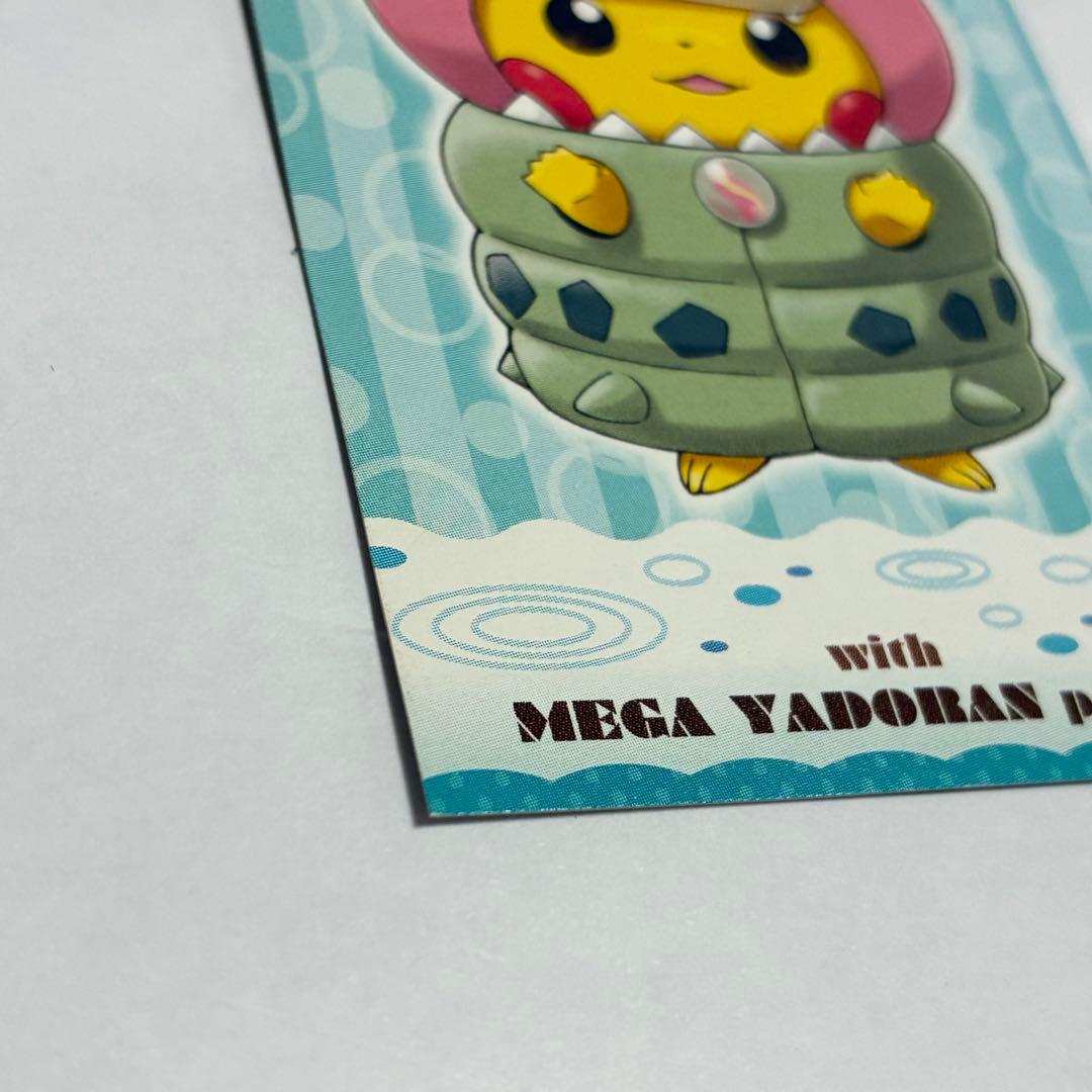 メガヤドランのポンチョを着たピカチュウ 名刺カード ポケモンカード