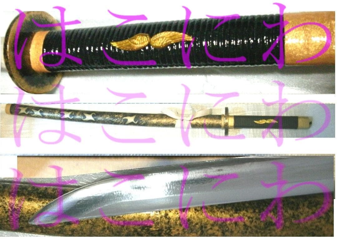 後家兼光 木製刀 刀剣乱舞 模造刀