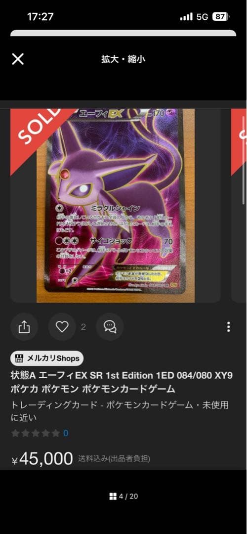 メガブレイブ & ロケット団の栄光 エーフィなどまとめ売り　爆アド　引退品