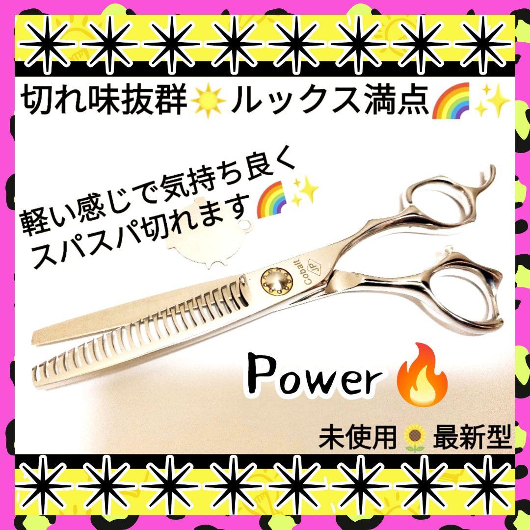 スパスパ快適に切れるプロ用セニングシザー理美容師＆トリマートリミングペットも◎