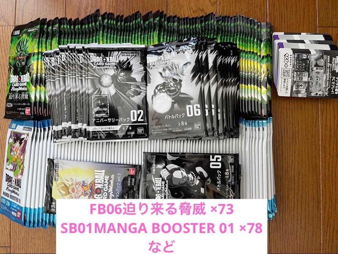 MANGA BOOSTER 01・未知なる脅威など計194パック未開封まとめ売り