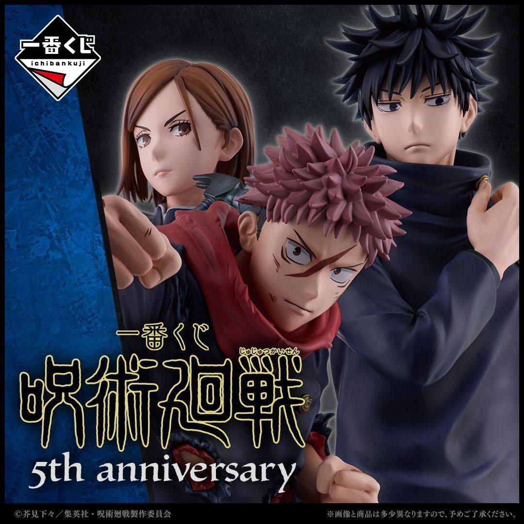 呪術廻戦 5th anniversary フィギュア　1ロット