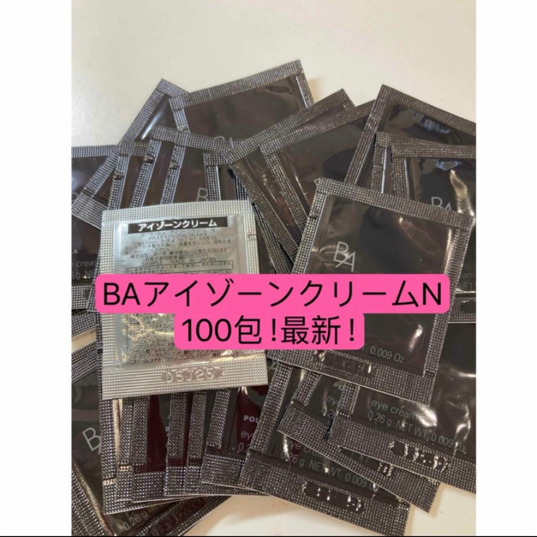 POLA BAアイゾーンクリームN 100包