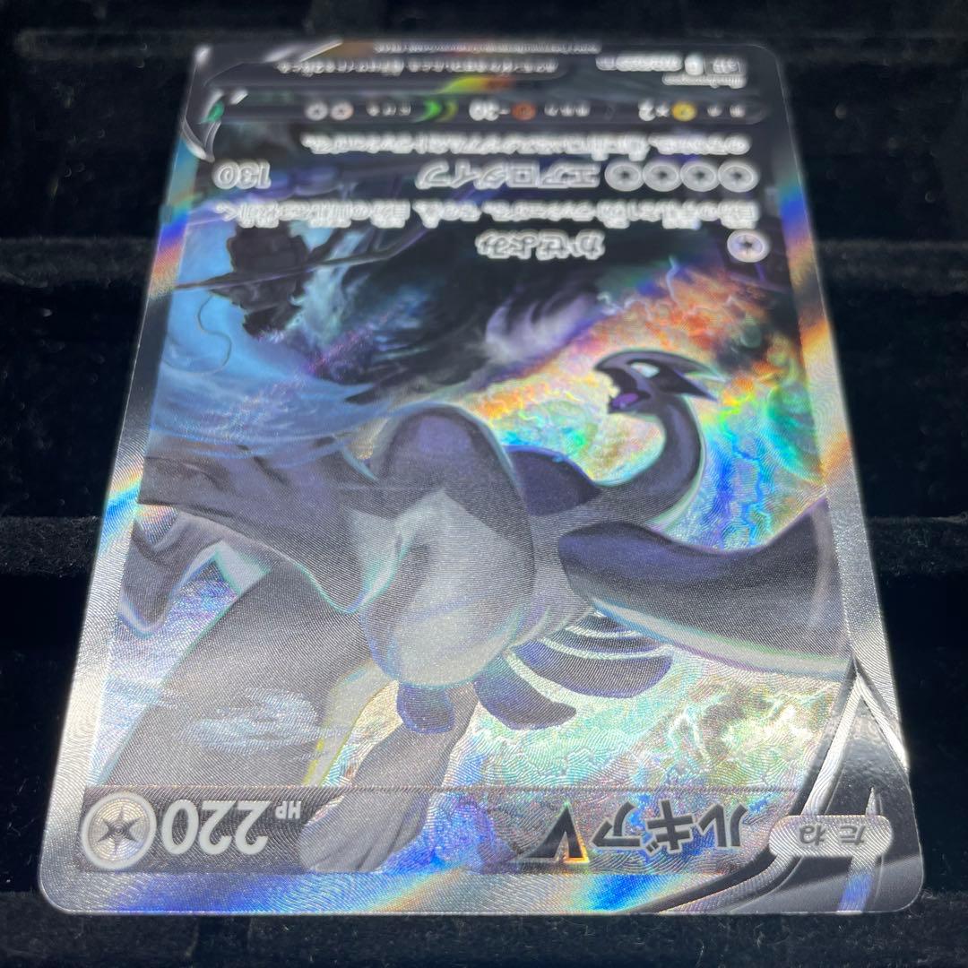 【美品】ルギアV SA 110/098