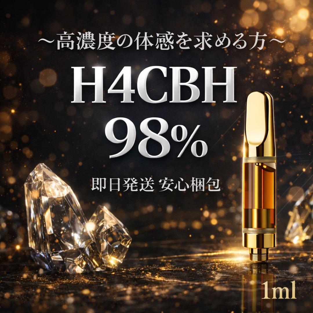 H4CBH リキッド 1ml CPX CBN CRD CBD HHBD 0。 Amazon | 【TSC】 オリジナルリキッド 超高濃度 H4CBH HHBD 1ml 玄人様