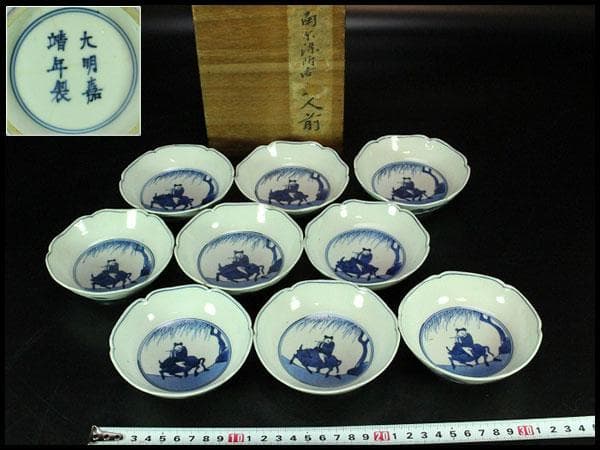 懐石 染付 輪花 牛上笛吹童子紋 皿 九枚(K-XA834)