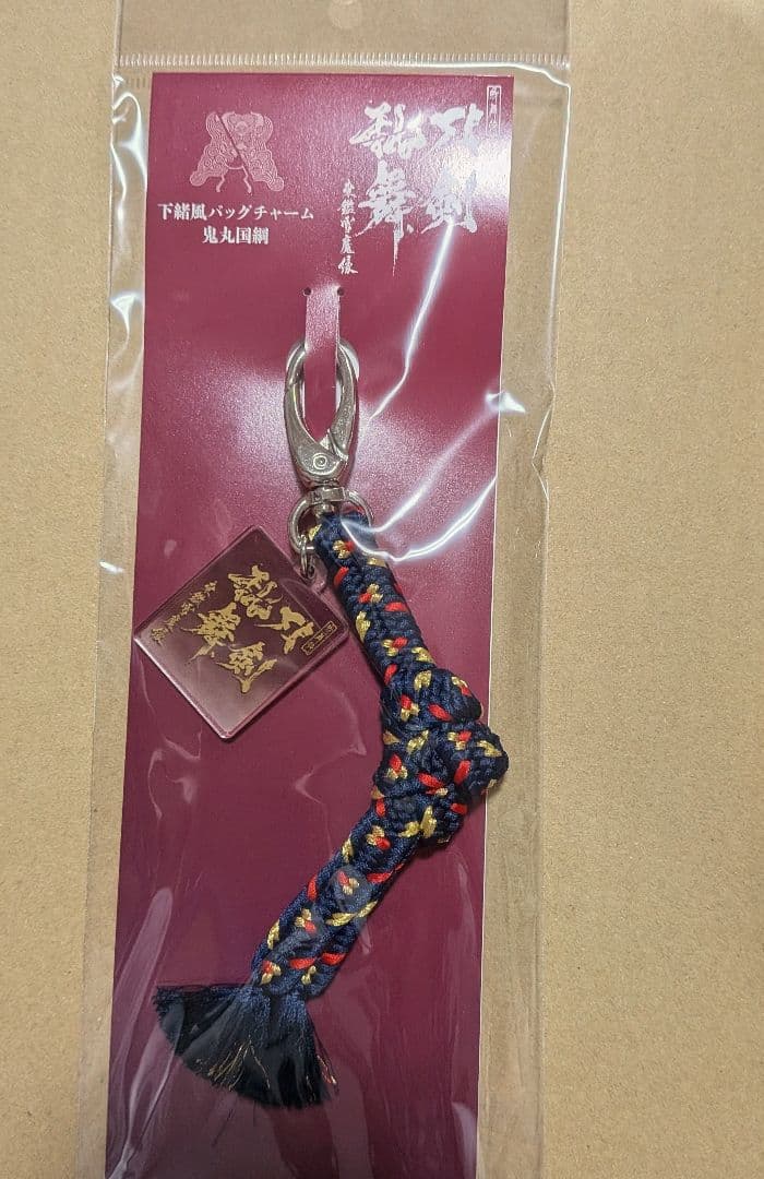 刀剣乱舞　下緒風バッグチャーム　鬼丸国綱